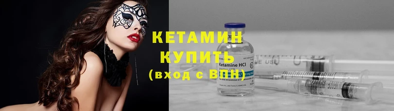 ссылка на мегу как войти  Белоозёрский  Кетамин ketamine 